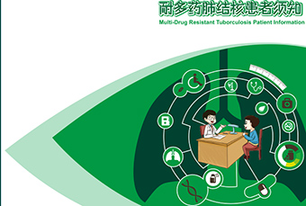 你我共同参与依法防控结核-社会关怀