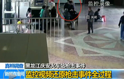 庆安枪击事件调查:监控视频还原全过程