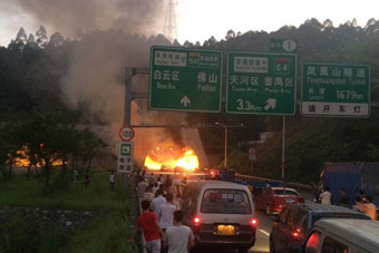 <em>广河高速</em>凤凰山隧道入口处六车相撞 现场大火