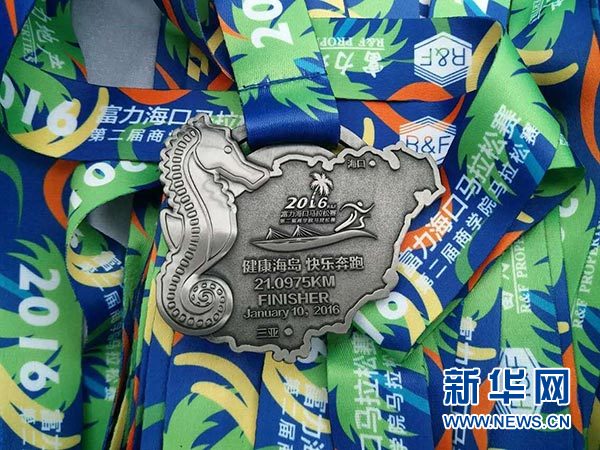 图片直播_2016富力海口马拉松--新华网海南频