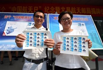  海南 文昌 成立航天邮局  首发航天旅游纪念品- 新