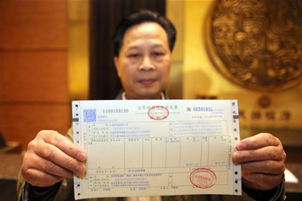 营改增全面实施 开出全国首张增值税发票- 新华