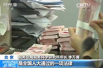 年薪12万元是高收入人群?误读!