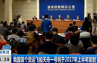 Hasil carian imej untuk 中国首个货运飞船天舟一号