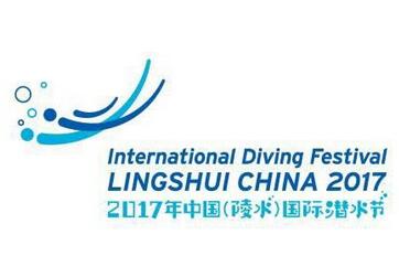 海南陵水发布国际潜水节标志