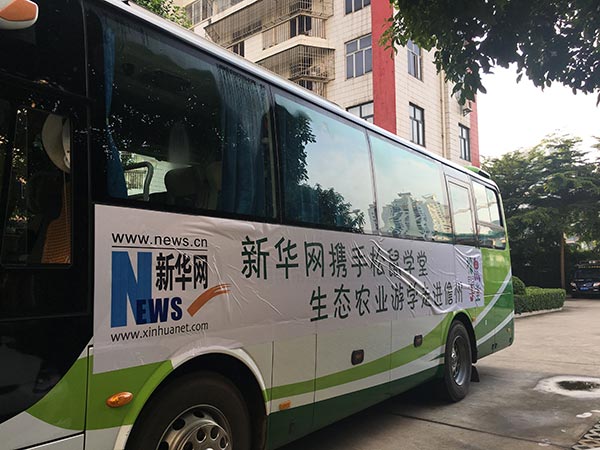 新华网现场报道