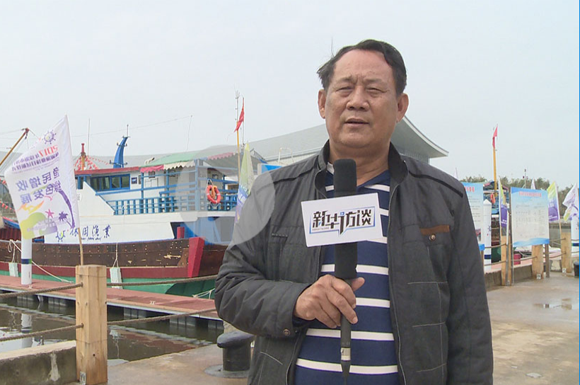 从渔家少年到“船老大”的蜕变之路
