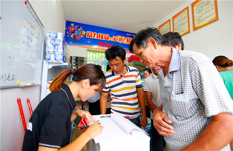 陵水首家“爱心扶贫超市”开业 贫困户积分换商品