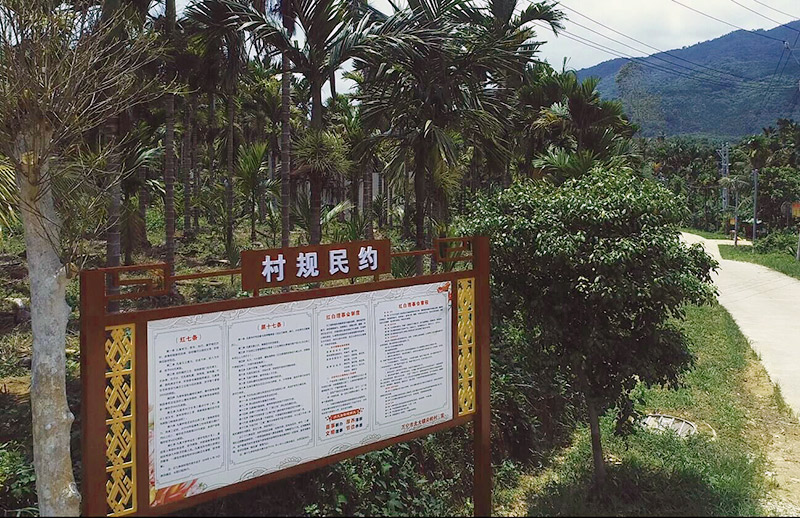 民主自治 出台“村约”