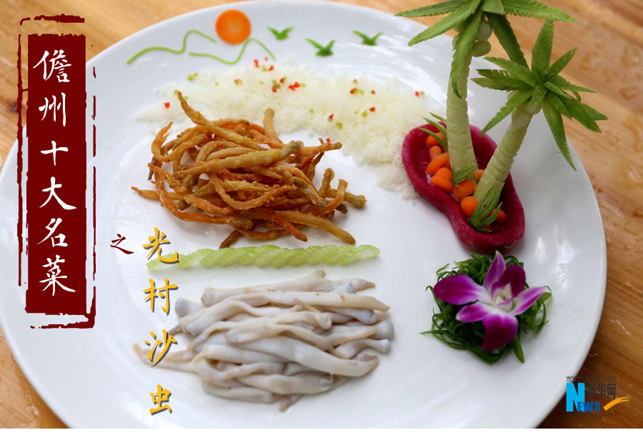 海南欢乐节 美食带您游儋州（一）