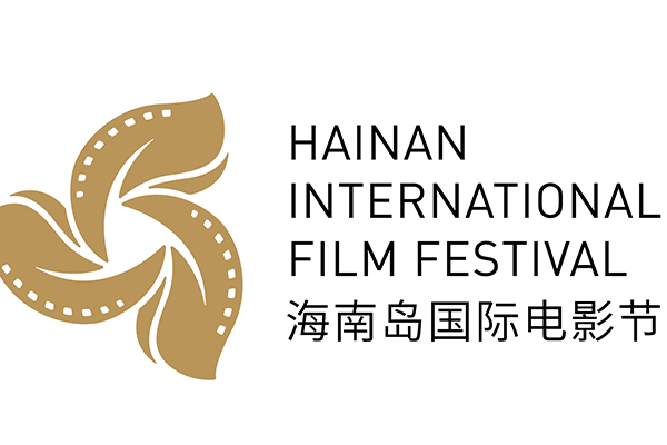 首屆海南島國際電影節40秒宣傳片來啦！