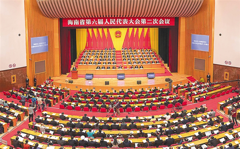 海南省六届人大二次会议隆重开幕