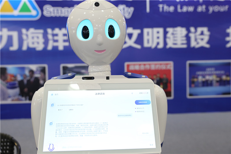 三款机器人亮相海南蓝色经济大会