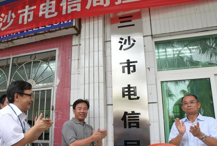 中国设立地级三沙市-新华网海南频道专题