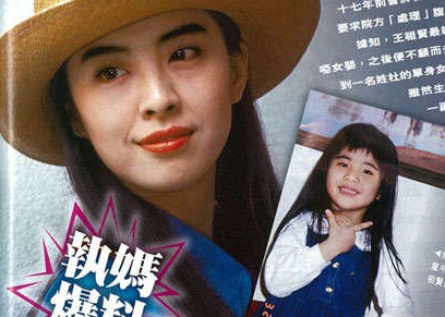 王祖贤承认女儿