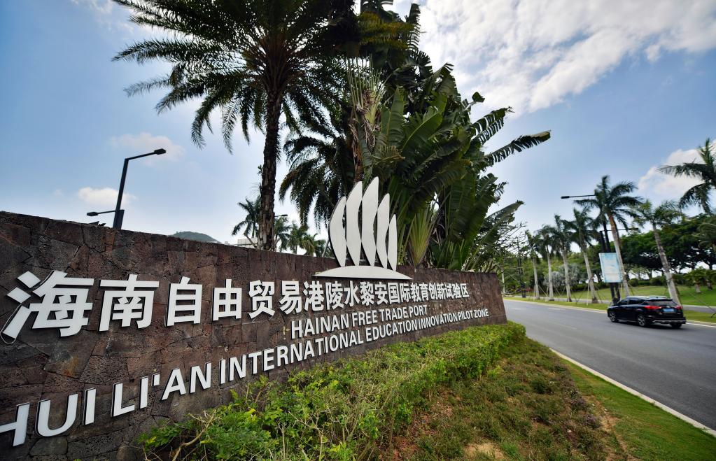 探访海南陵水黎安国际教育创新试验区