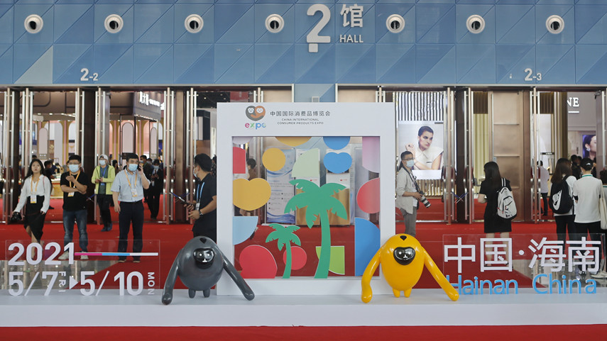 走进首届中国国际消费品博览会