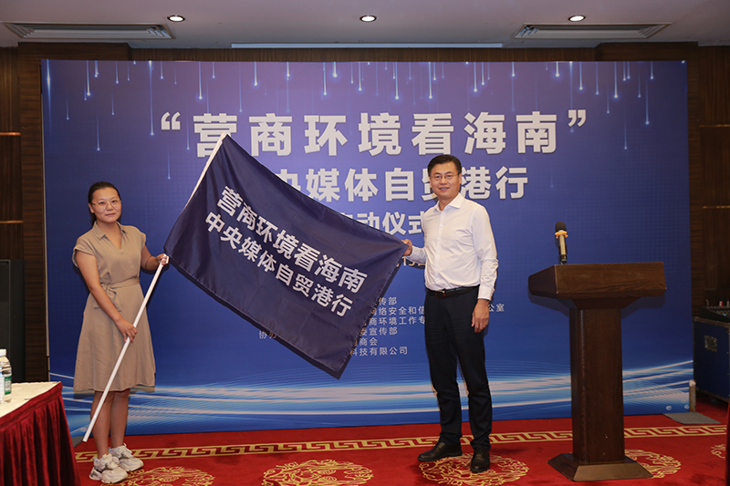 营商环境看海南|央媒联合调研助推海南优化营商环境