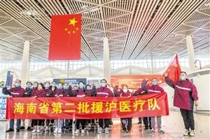 我省第二批援沪医疗队出征 35名中医医师驰援上海