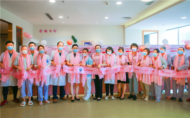 海南首家“愈她小屋”在海南省肿瘤医院成立