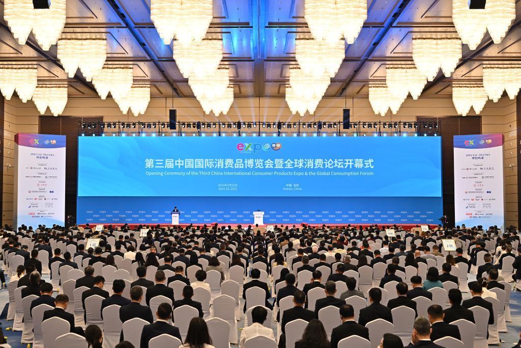 新华全媒+｜第三届中国国际消费品博览会开幕