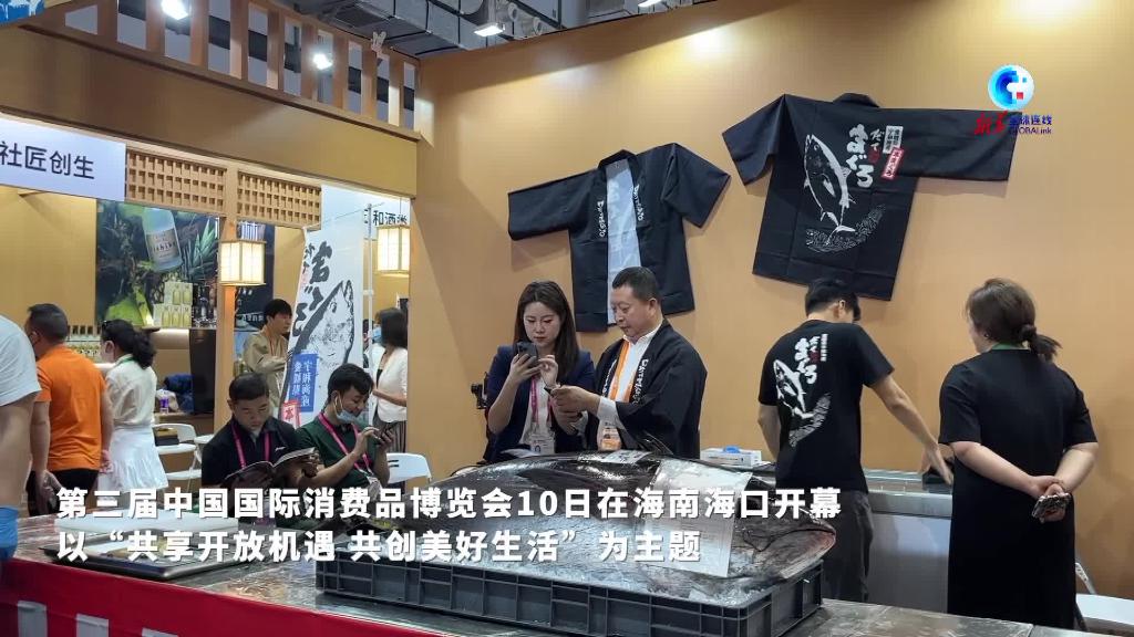 全球连线｜日韩企业借消博会拓展中国市场