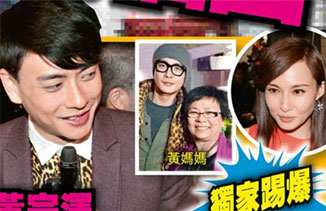 曝黃宗澤楊崢21天分手內幕：女方拒生育